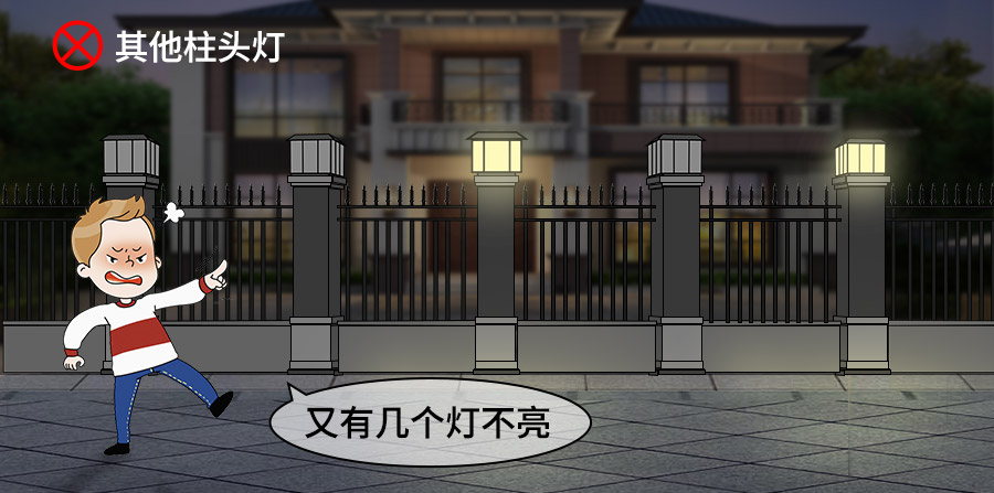 900-不亮燈.jpg
