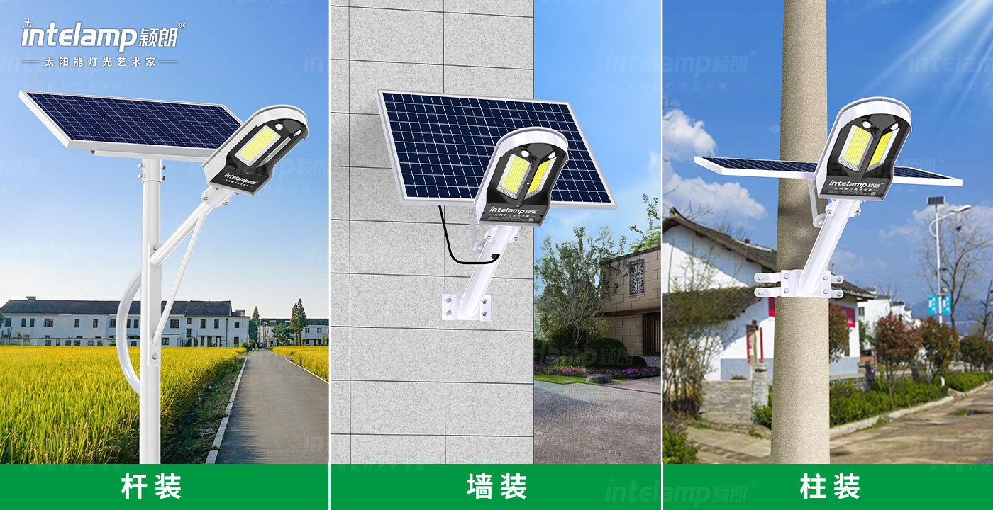 太陽能燈安裝方式
