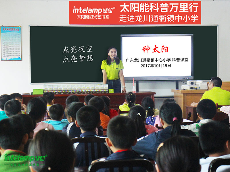 2017龍川通衢.jpg