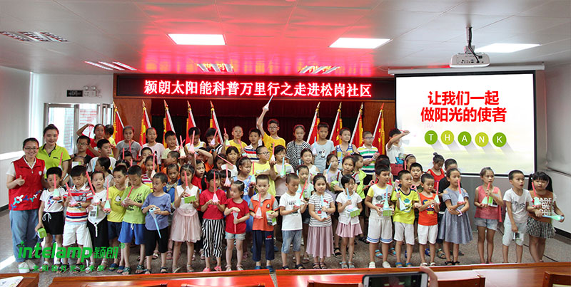 2018年7月28日，穎朗太陽能萬里行課堂去到深圳松崗社區(qū)