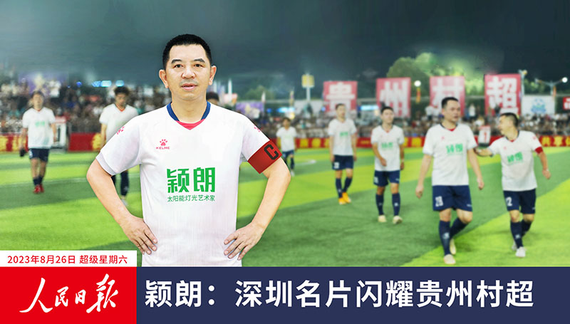 人民日?qǐng)?bào)貴州-晚上1.jpg