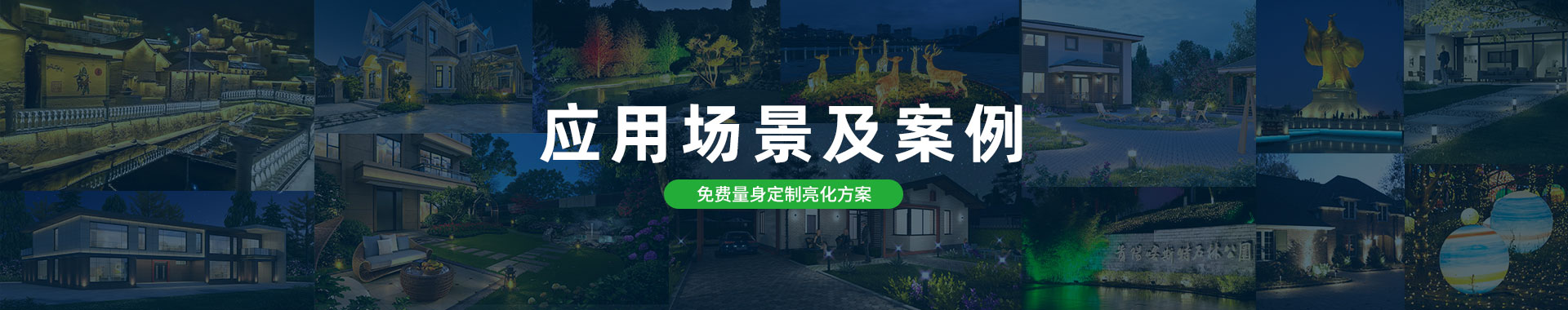 解決方案