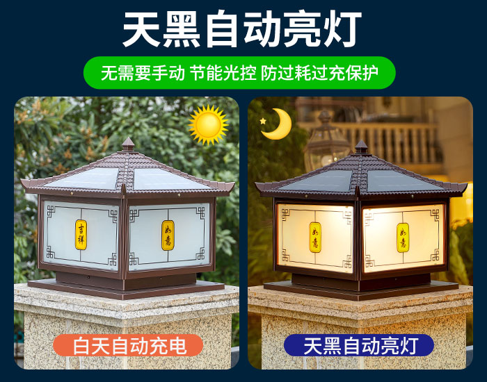 700x550翹角如意柱頭燈詳情3.jpg