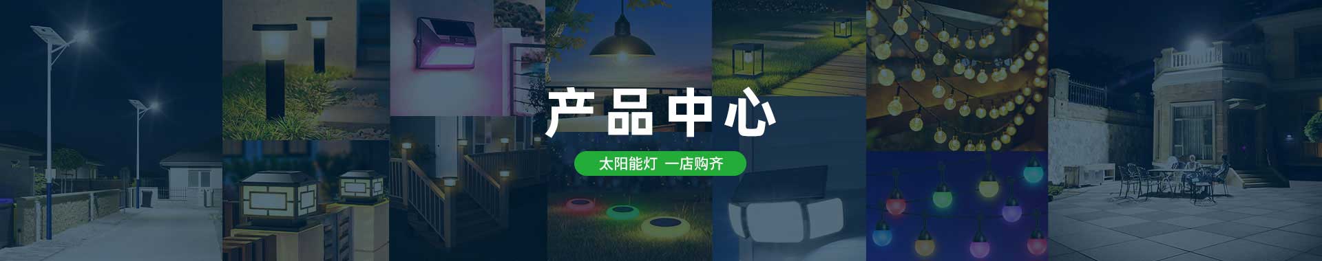 產(chǎn)品中心