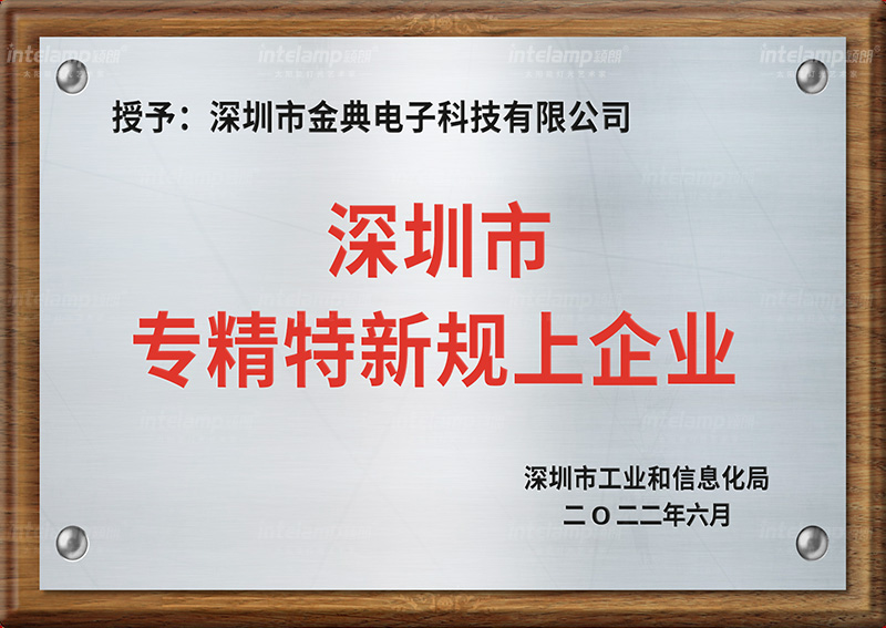專精特新企業(yè)