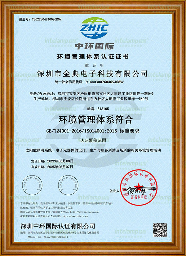 環(huán)境管理體系