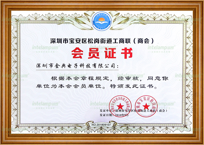 工商會(huì)員證書(shū)